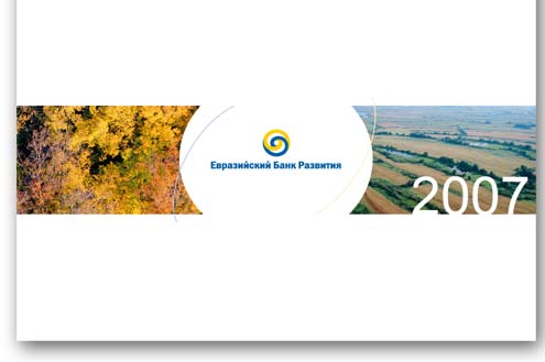 Евразийский Банк Развития  - Календарь 2007 г.